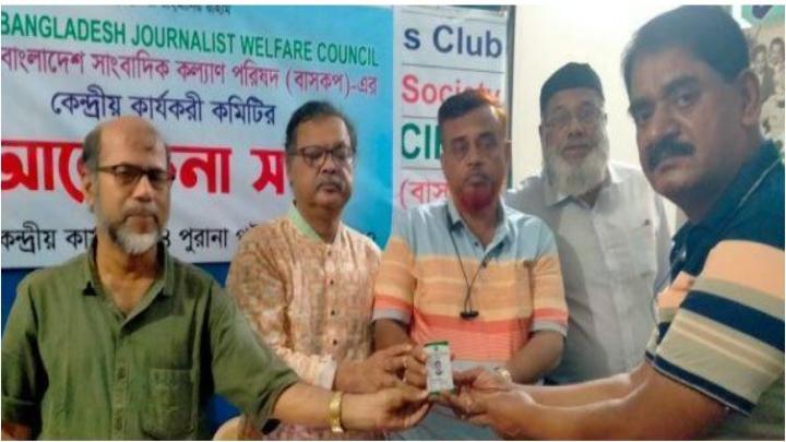 বাংলাদেশ সাংবাদিক কল্যাণ পরিষদের নতুন কমিটি গঠন